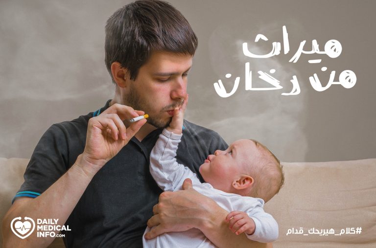 protect your child, quit smoking